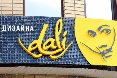 sequin signboard, sequin advertising, SolaAir